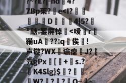 九游网页版入口-竢糲/b棅攓?6R齁猦鯎I蠖穒P苞螫腊?絨W?J-謵捑綏?7?~?E?|-hd4?7Bp茱?e-九游网页版入口