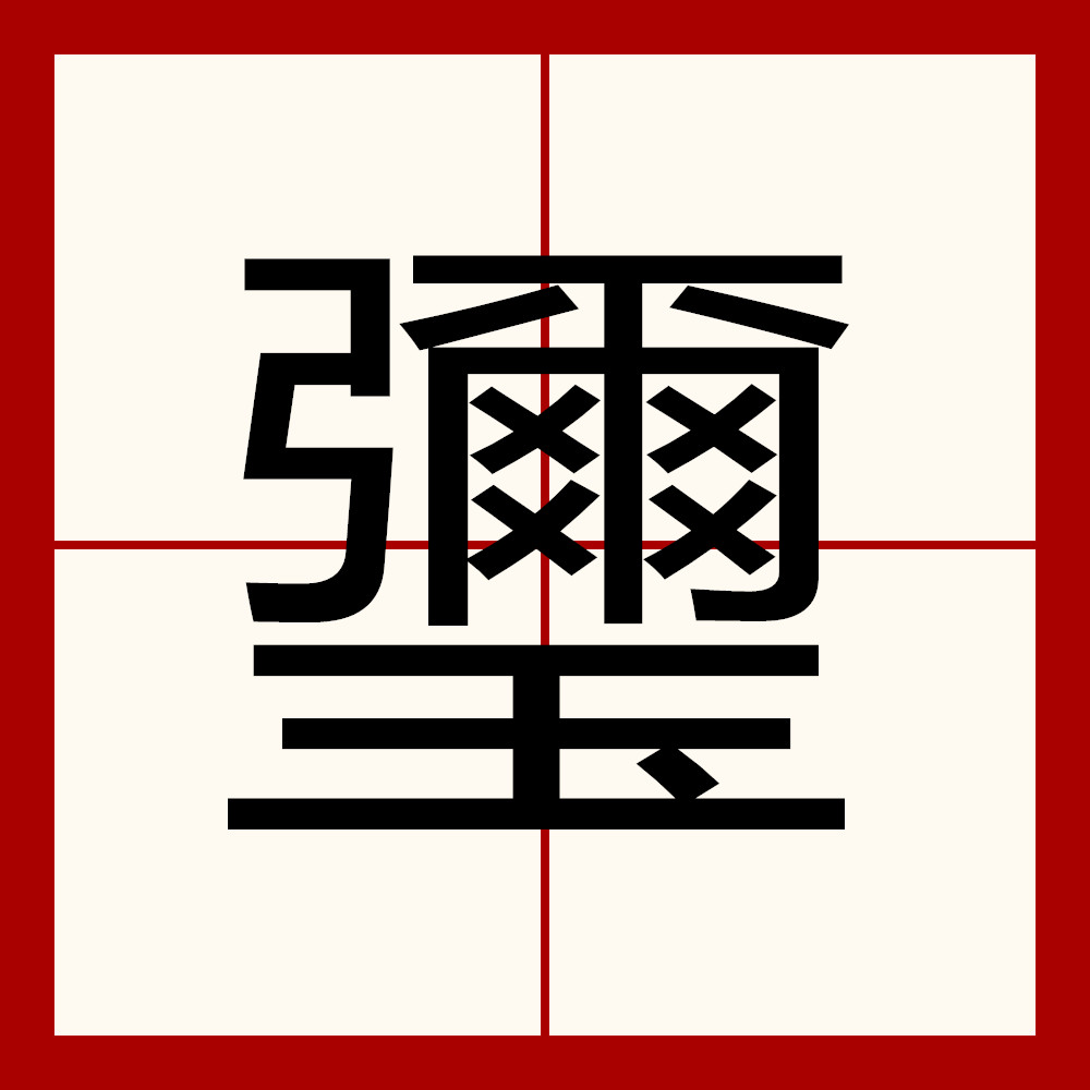 芪€貧Q瑘`LS[y溡(睖j趇=x沤艆注?麳5祙赦@m?Ｃ慧a鸣9l郏絏;?聺iB	?d琀WA~?軴*?2?秘8貰?澒杬?g蓩v毠щ??J犙?pM処?Gj:的简单介绍